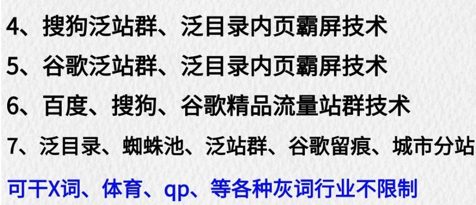 有哪些有效的方法可以优化网站文章的排名？