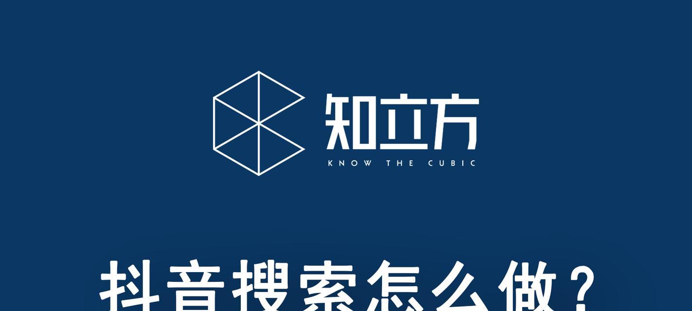 抖音搜索引擎页面应该如何布局？有哪些设计要点？