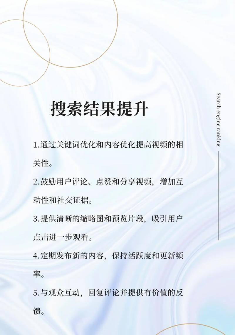 抖音搜索引擎页面应该如何布局？有哪些设计要点？