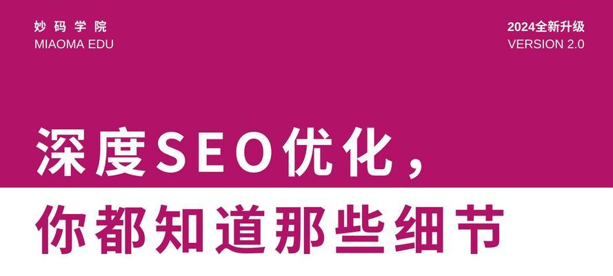 SEO在前端开发中是什么意思？它的重要性如何体现？