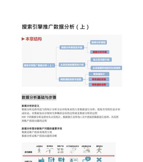 文档搜索引擎怎么做？有哪些步骤和技巧？