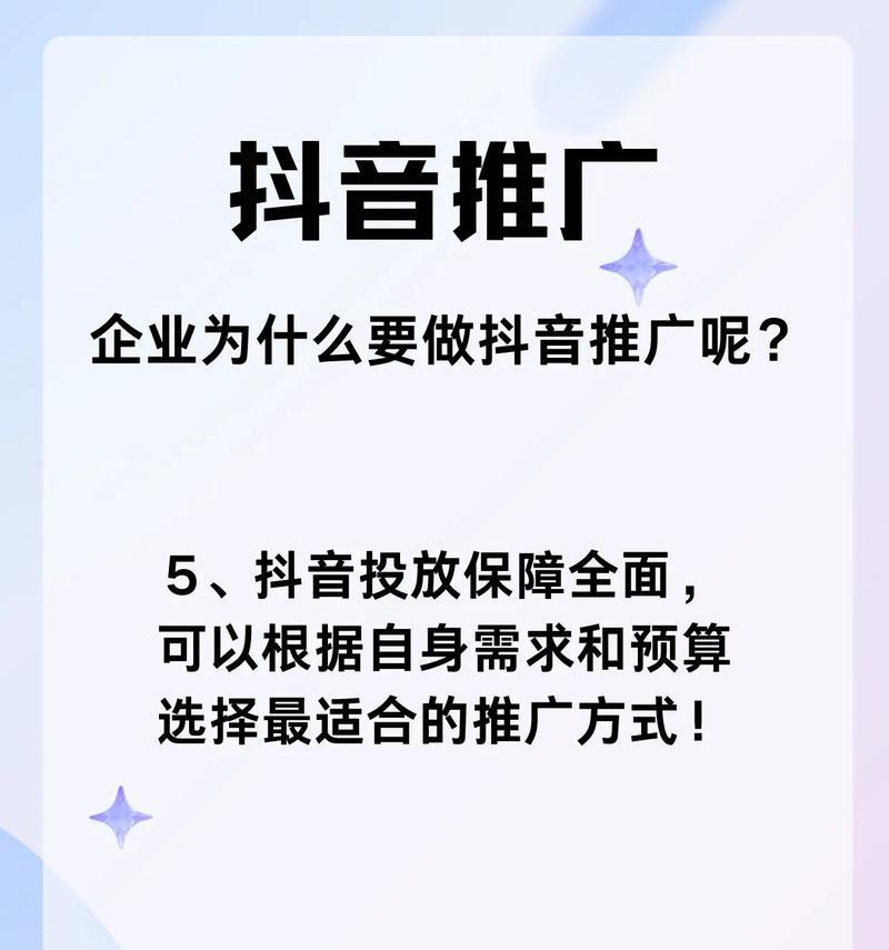 抖音品牌如何做SEO？提升品牌曝光度的策略有哪些？