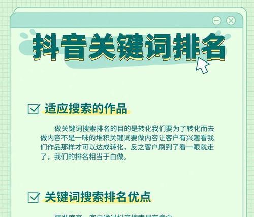 抖音品牌如何做SEO？提升品牌曝光度的策略有哪些？