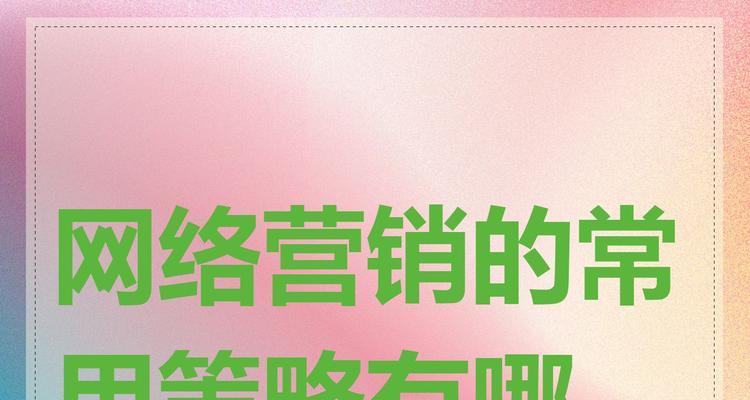 搜索引擎营销手段不包括什么？有哪些营销策略是无效的？