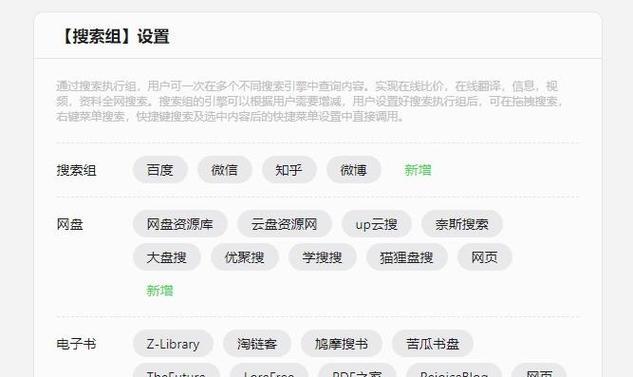 人工超级搜索引擎怎么用？如何提高搜索效率和准确性？