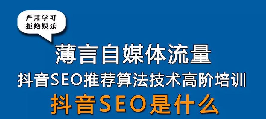 文婷抖音搜索seo怎么做？如何提高抖音搜索排名？