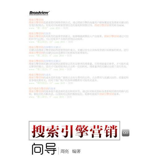 搜索引擎营销例子有哪些？如何通过图片进行营销？