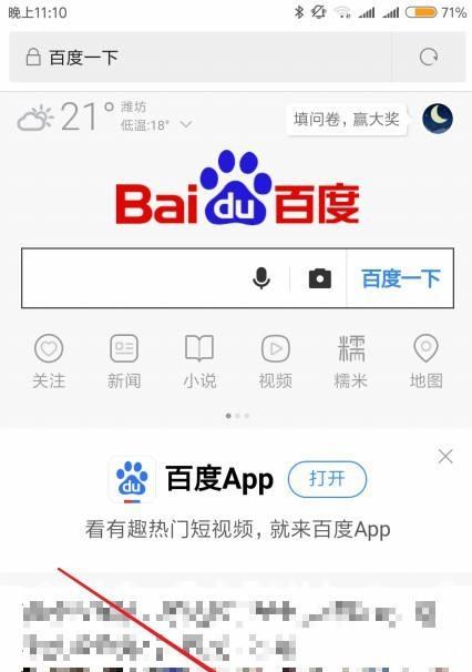 怎么固定浏览器搜索引擎？如何更改默认搜索引擎？