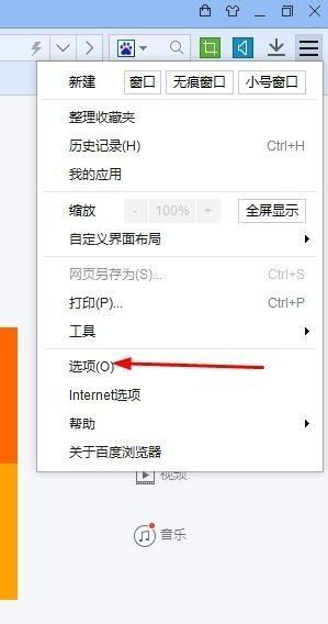 怎么固定浏览器搜索引擎？如何更改默认搜索引擎？