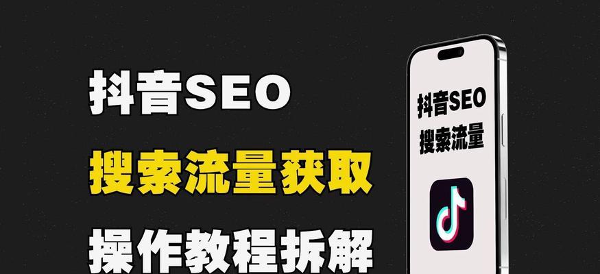 商家如何通过seo提高搜索排名？