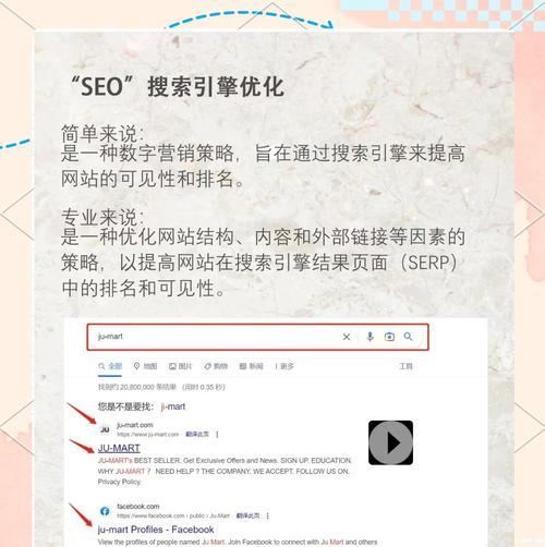 商家如何通过seo提高搜索排名？
