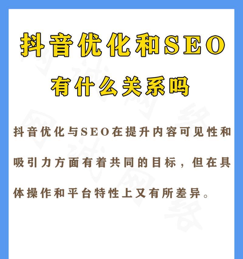 抖音seo标题规范有哪些要点？