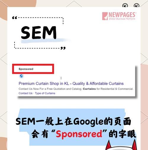 seo与sem策略有何不同？