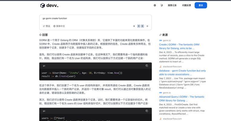 ai作为搜索引擎有何特点？