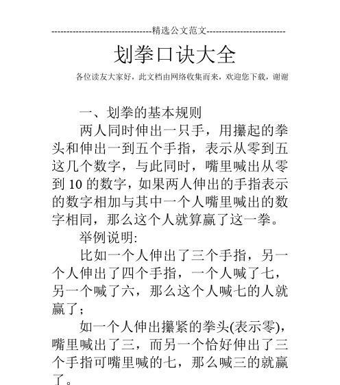 快车关键词优化口诀大全是什么？如何有效利用？