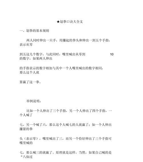 快车关键词优化口诀大全是什么？如何有效利用？