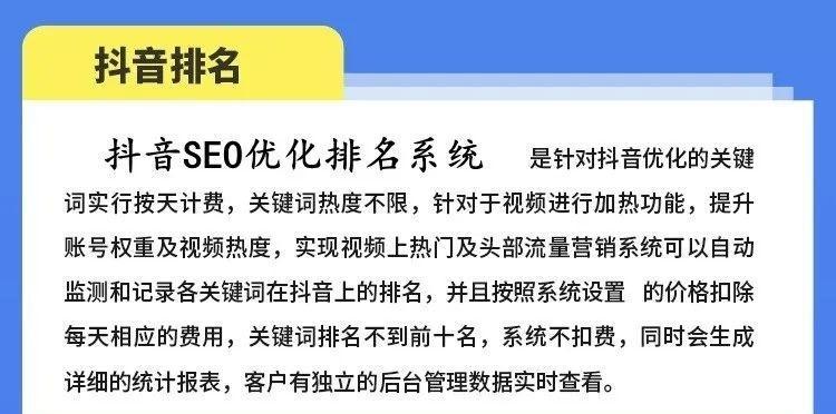 抖音关键词搜索seo优化怎么做？效果如何？