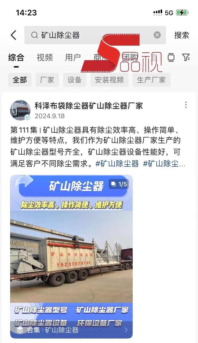 抖音关键词搜索seo优化怎么做？效果如何？