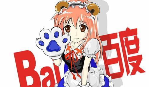 度娘搜索引擎入口在哪里？如何使用？