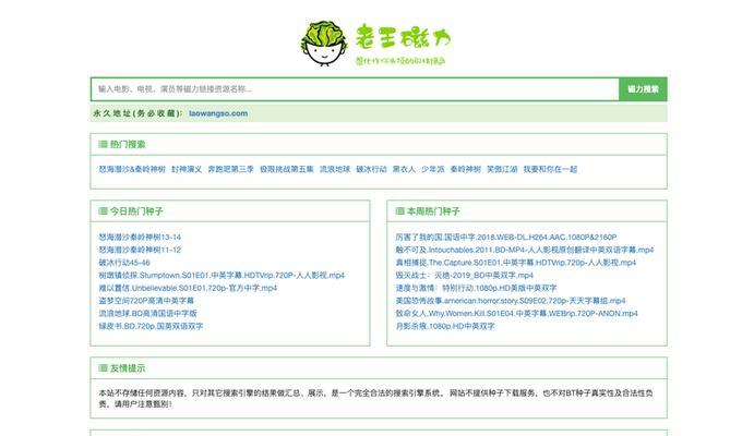 磁力搜索引擎好用吗？有哪些推荐？