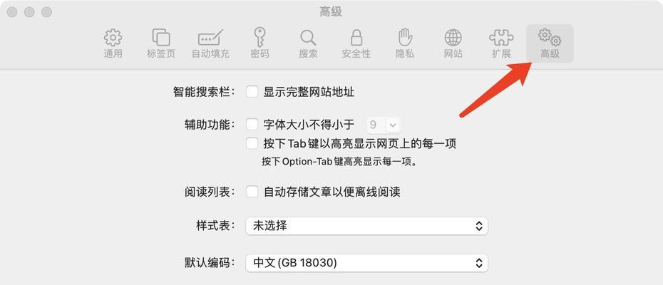 Mac浏览器如何切换搜索引擎？操作步骤是什么？