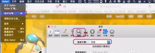 Mac浏览器如何切换搜索引擎？操作步骤是什么？