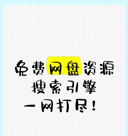 哪些是好的网络资源搜索引擎？