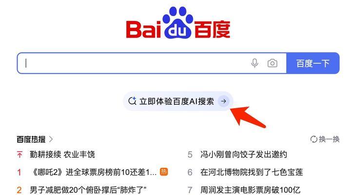 如何介绍百度搜索引擎营销策略？
