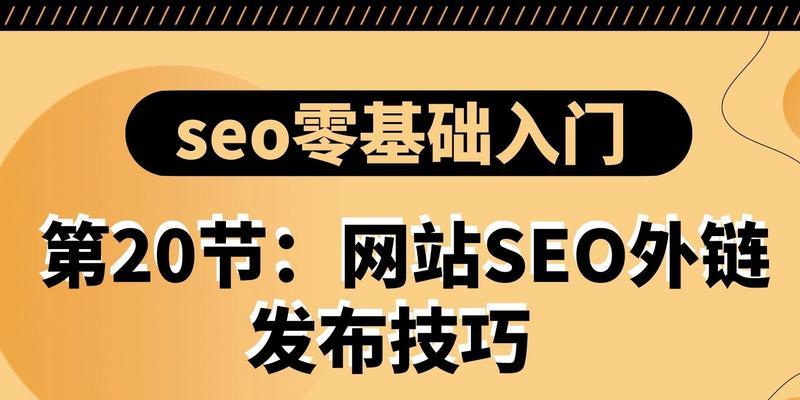 鱼皮SEO是什么？有什么特点？