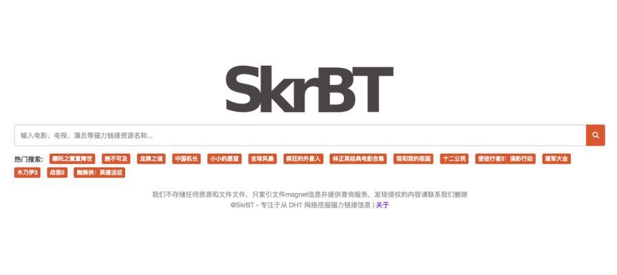 磁力兔子和BT兔子搜索引擎有何不同？