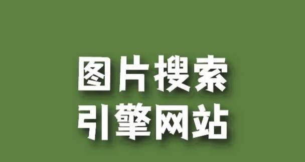 花瓣搜索引擎的网址是什么？