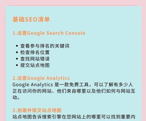 网站优化有哪些技巧和方法？