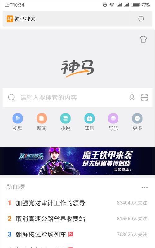 哪些软件可以用于安卓更换搜索引擎？