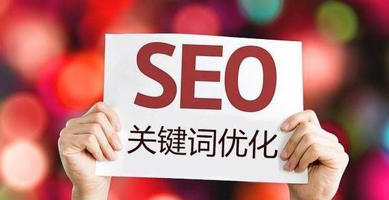 同城SEO关键词的价格是多少？