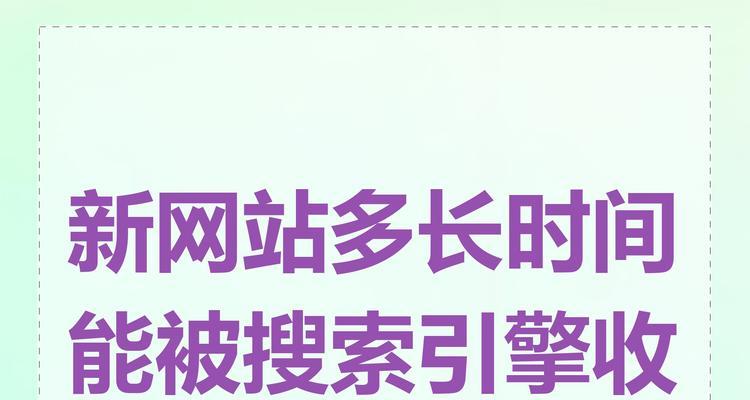 为什么有些网站无法被搜索引擎索引？