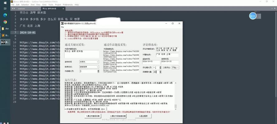 抖音关键词优化工具如何一键生成？