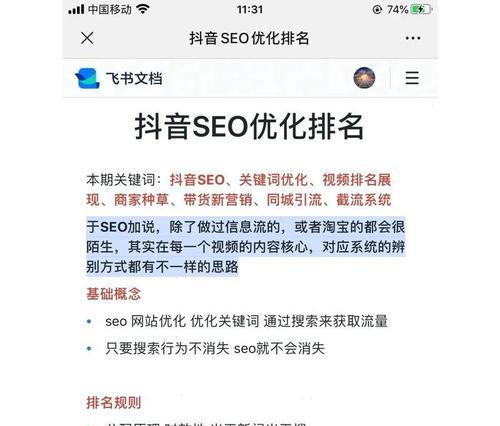 抖音关键词优化工具如何一键生成？