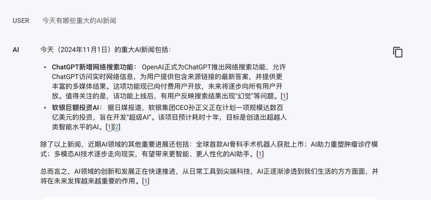AI崛起如何影响搜索引擎的发展？