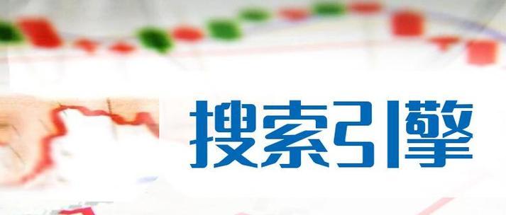 电脑上最全面的搜索引擎是哪一个？
