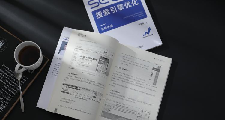 网站优化推广书籍推荐？如何选择适合自己的网站优化书籍？