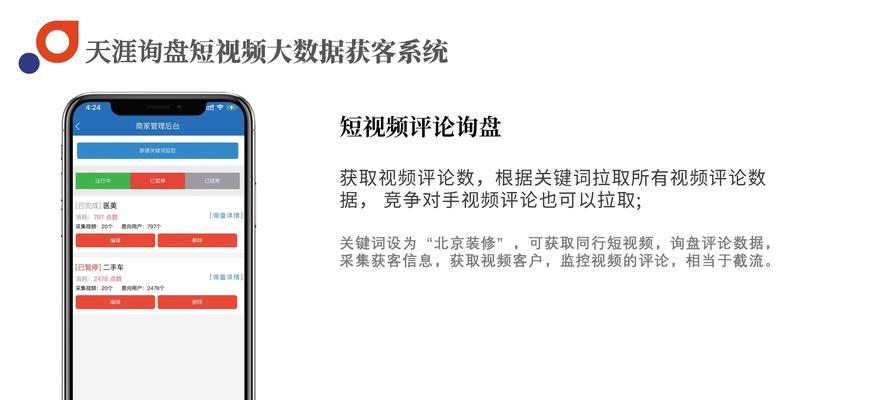 海外获客询盘系统关键词优化方法是什么？