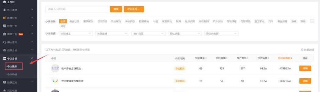 布局快手商户关键词优化的方法是什么？