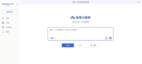 秘塔ai搜索引擎如何使用？秘塔ai搜索引擎的特点是什么？