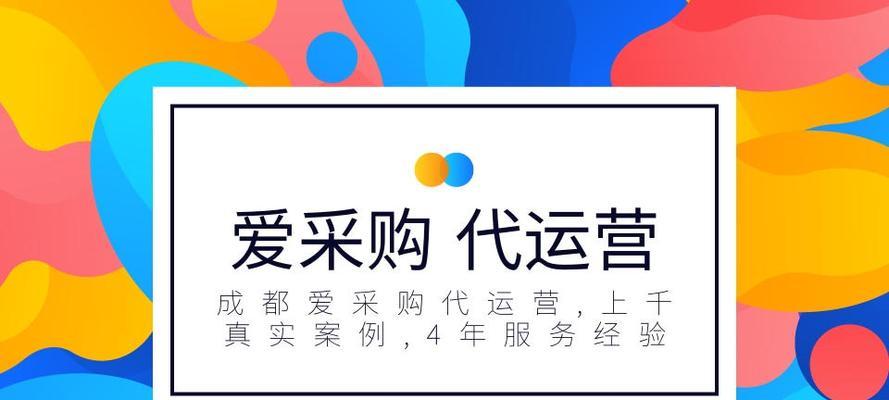 济南爱采购seo排名是多少？如何提升济南爱采购的seo排名？
