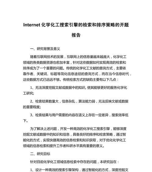 搜索引擎互联网检索技术有哪些？如何利用搜索引擎互联网检索技术？
