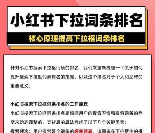 应用市场关键词优化技巧有哪些？如何提高应用的搜索排名？