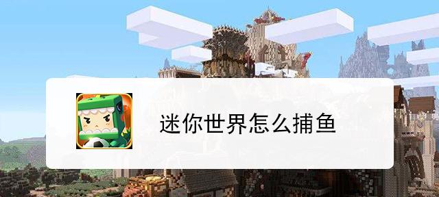 迷你世界高级地图搜索引擎如何使用？它有哪些独特功能？