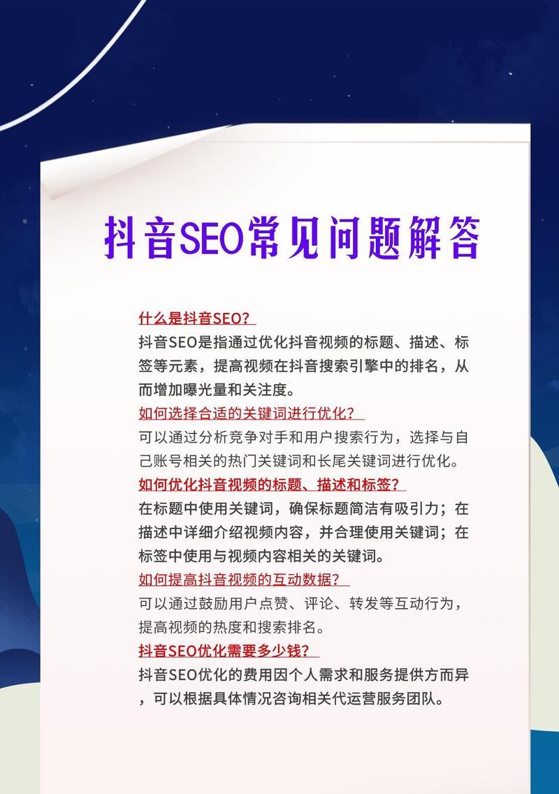 抖音关键词搜索优化排名价格是多少？如何选择性价比高的服务？