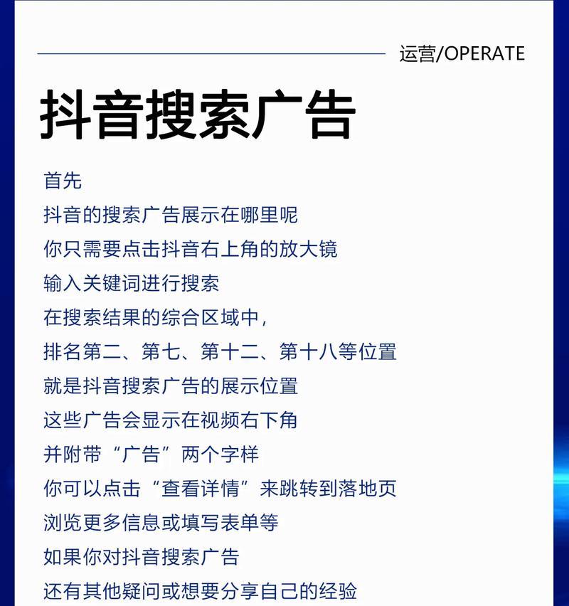 抖音关键词搜索优化排名价格是多少？如何选择性价比高的服务？