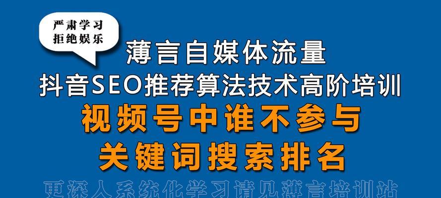 抖音关键词搜索优化排名价格是多少？如何选择性价比高的服务？